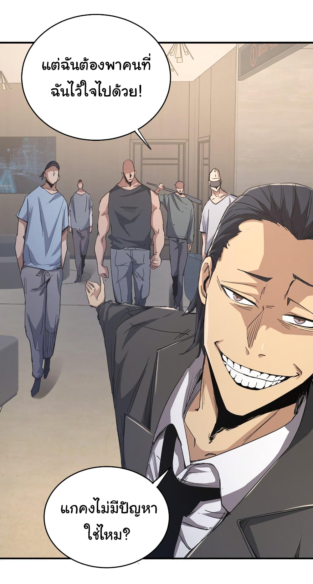 I Was Reborn Before The Zombie Apocalypse ตอนที่ 4 (5)